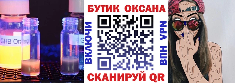 хочу наркоту  Баксан  БУТИРАТ оксана 