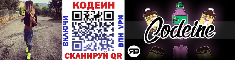 Кодеиновый сироп Lean Purple Drank  где продают наркотики  Баксан 