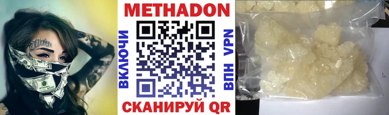 Метадон мёд  OMG зеркало  Баксан 